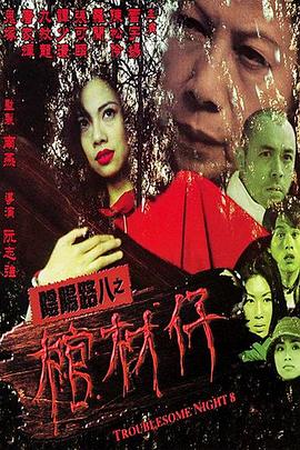 让老公回家