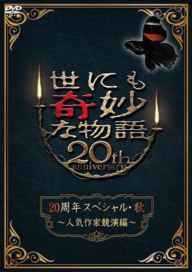 无敌当家