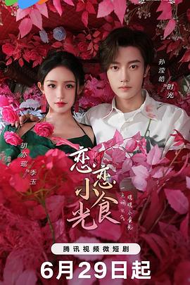 暹罗情缘