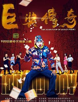 带我去个好地方