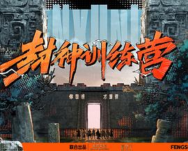 悬崖上的野餐