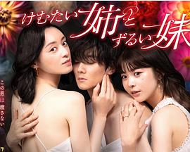 无情的女人