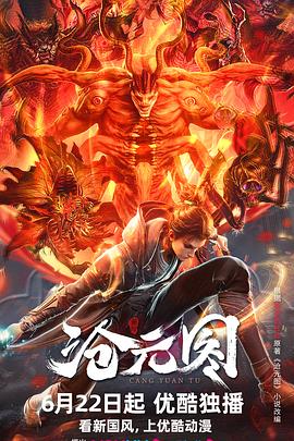 恶魔校花2